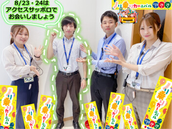 今日から営業再開してまあす！！